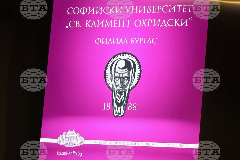 Софийски университет „Св. Климент Охридски“ разкрива нова бакалавърска програма във филиала си в Бургас