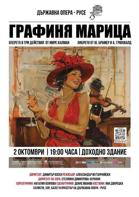 Русенската опера представя "Графиня Марица" на режисьора Александър Мутафчийски