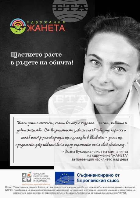 С хепънинг в Разград ще отправят послания срещу насилието над деца