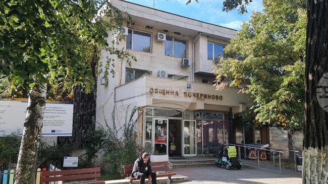 Съветниците в Кочериново приеха Отчета по бюджета за първото полугодие на 2025 година