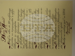 Вписване на проф. инж. д-р Милчо Натов в "Златната книга на Патентното ведомство". Снимка: Патентно ведомство