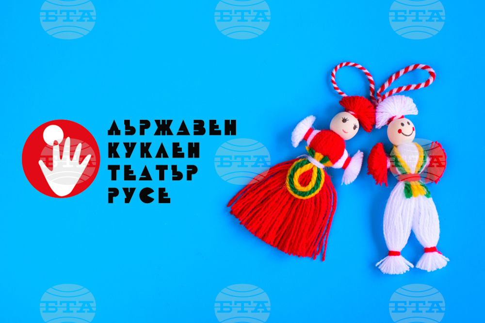 Кукленият театър в Русе представя "Кой е по-хитър" със специален гост Баба Марта