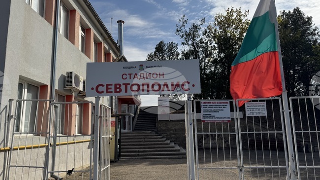 През 2025 година в Казанлък са осъществени ключови дейности в областта на спорта, съобщиха от администрацията