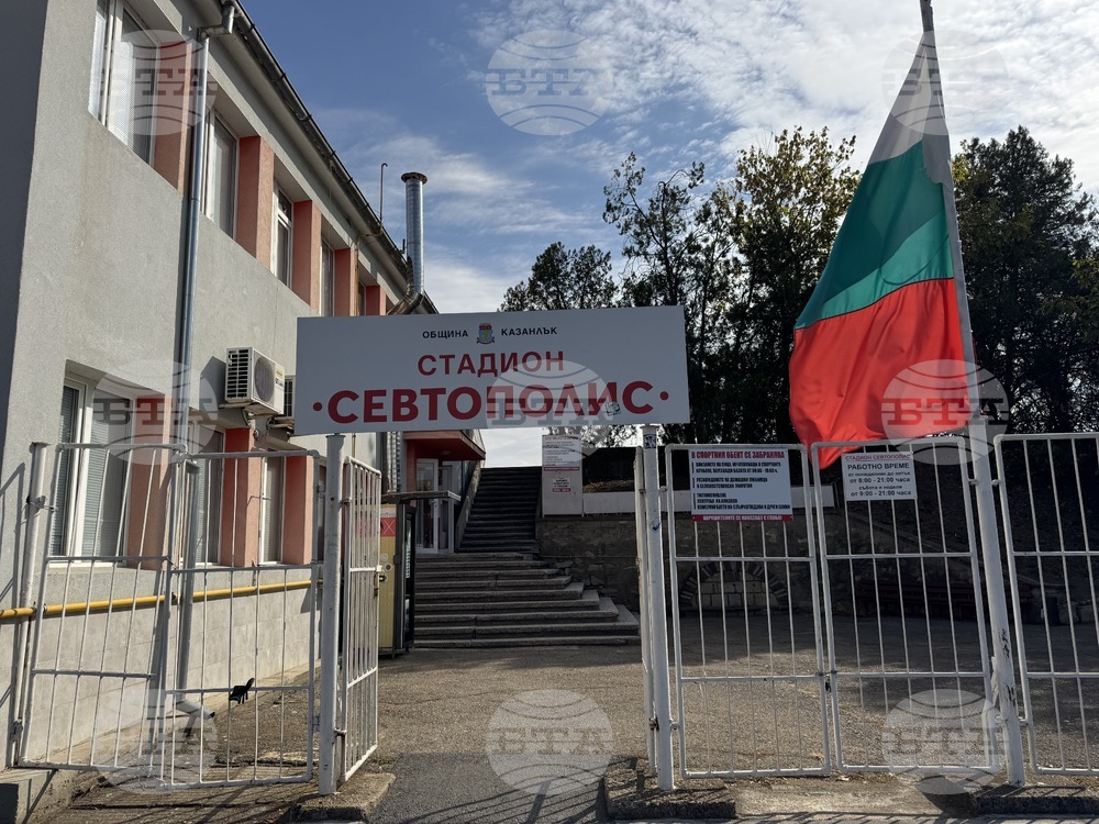 Казанлък - стадион „Севтополис“ - тренировъчна зала - ремонт