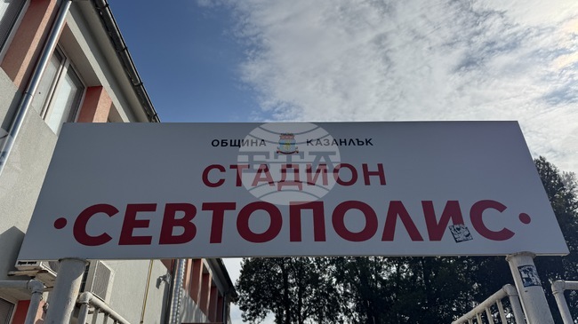 Розова долина (Казанлък) започва зимната си подготовка с едно ново попълнение