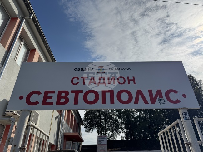 Розова долина (Казанлък) започва зимната си подготовка с едно ново попълнение