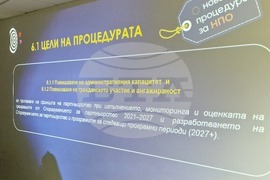 Стара Загора - информационен ден - неправителствени организации