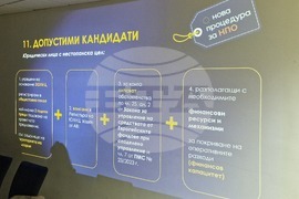 Стара Загора - информационен ден - неправителствени организации