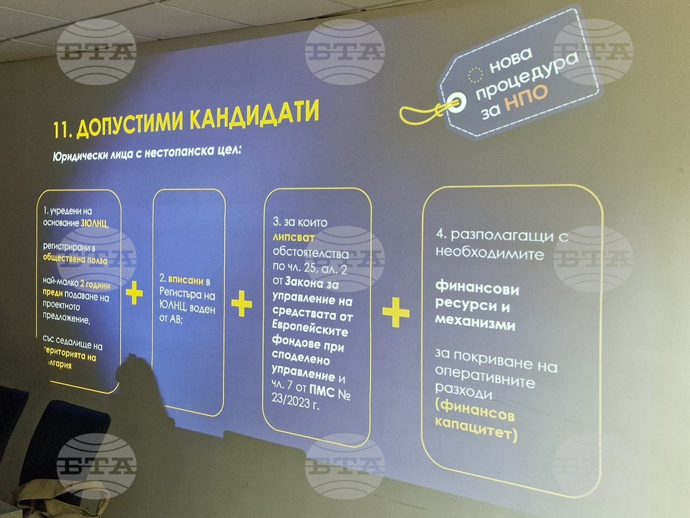 Стара Загора - информационен ден - неправителствени организации
