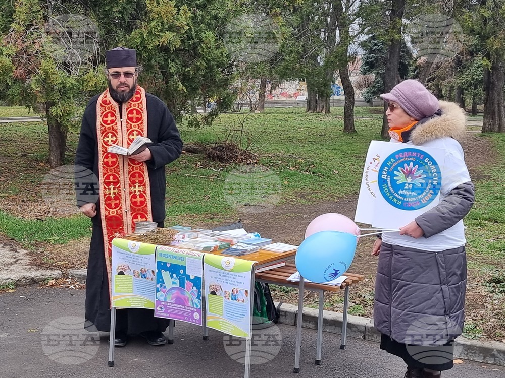 Шумен - Международен ден на хората с редки болести