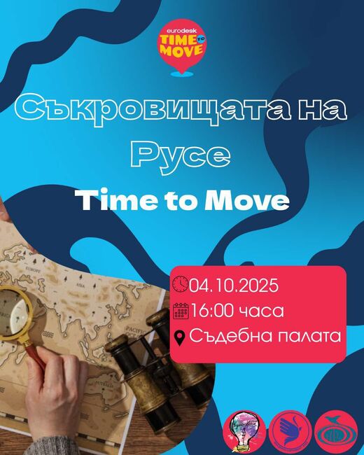 Мисии, загадки и забавления очакват на 4 октомври участниците в играта „Съкровищата на Русе“