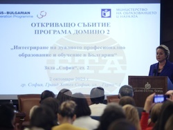 „ДОМИНО 2 - дуално образование за модерните изисквания и нужди на обществото"