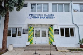 Шумен - откриване на обновения ученически стадион "Цоньо Василев" - церемония