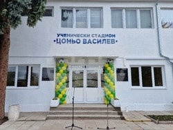 Шумен - откриване на обновения ученически стадион "Цоньо Василев" - церемония