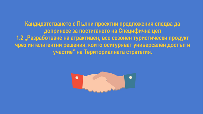 Програма Interreg VI-A ИПП България – Северна Македония