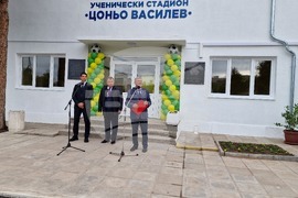 Шумен - откриване на обновения ученически стадион "Цоньо Василев" - церемония