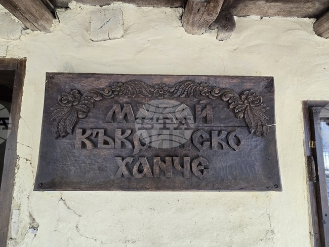 Обектите на Регионалния исторически музей в Ловеч преминават към зимно работно време от 27 октомври