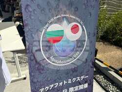 Емблемата на Деня на Аквафотомиката в българския павилион, снимка: сп. "Ветеринарна практика", издание на Българския ветеринарен съюз