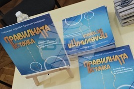 Русе - библиотека - представяне на книга