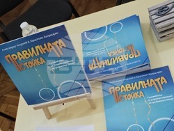 Русе - библиотека - представяне на книга