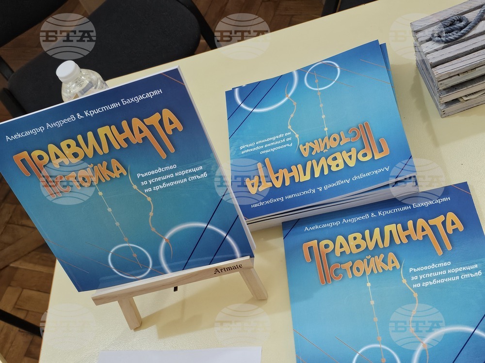 Русе - библиотека - представяне на книга