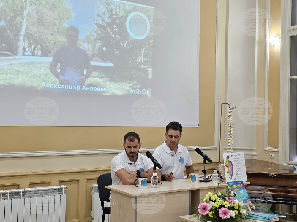 Русе - библиотека - представяне на книга