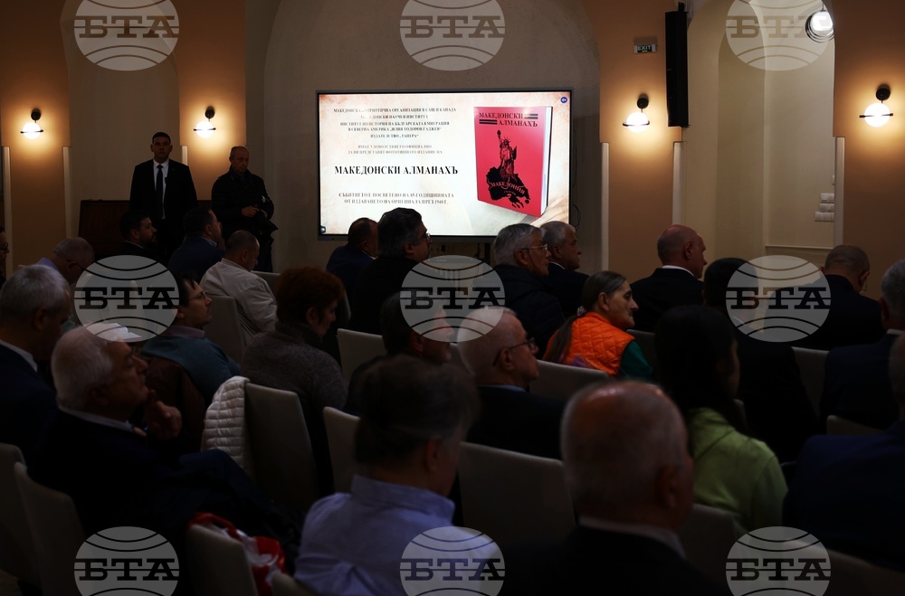 Софийски университет „Св. Климент Охридски“ - фототипно копие на "Македонски алманах" - представяне