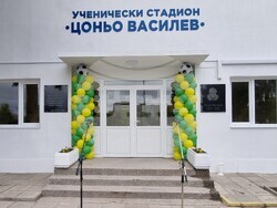 Шумен - обновен и модернизиран ученически стадион