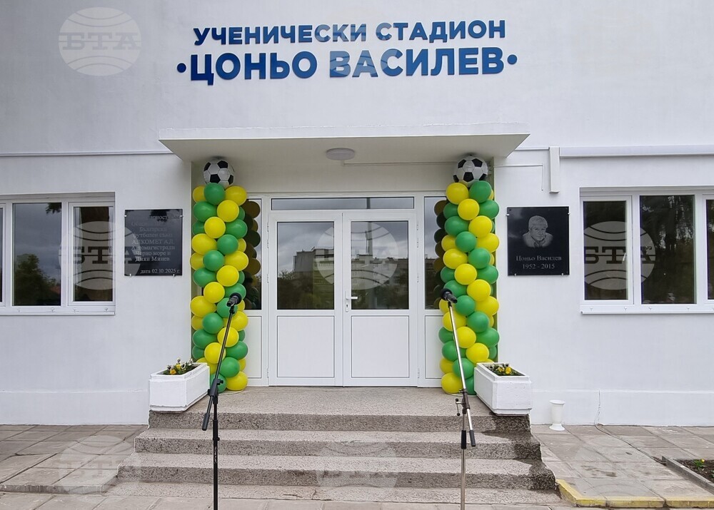 Шумен - обновен и модернизиран ученически стадион
