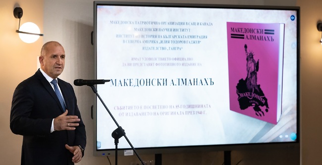 Президентът: „Македонски алманах“ документира историческата истина за вечната кауза на македонските българи за запазване на хилядолетната им идентичност и език