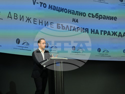 Снимка: Движение България на гражданите