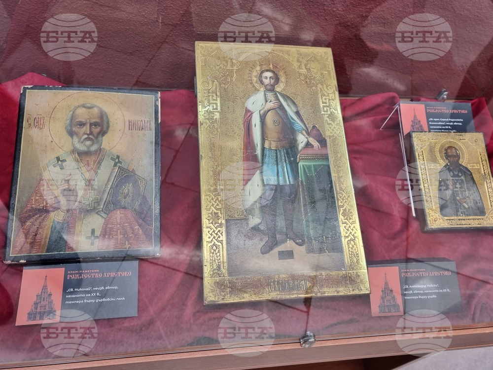 Плевен - храм-паметник "Рождество Христово" - годишнина - изложба