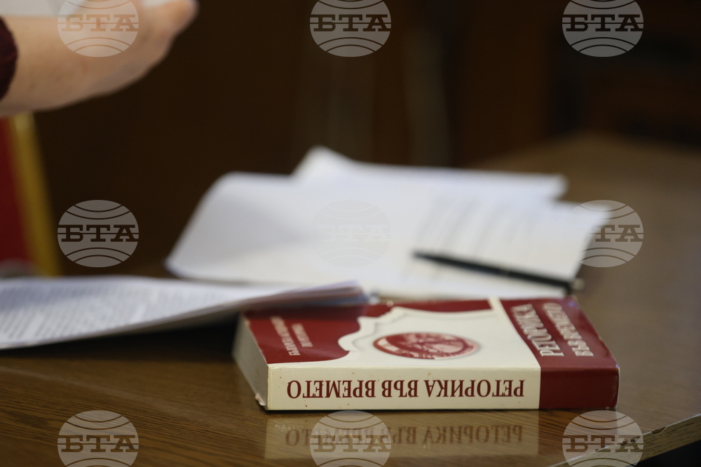 Международна научна конференция „Реторика и политика“
