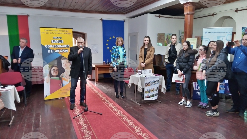 Четвърто издание на форума "Висше образование в България" се състоя в Кюстендил