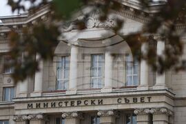 Министерски съвет