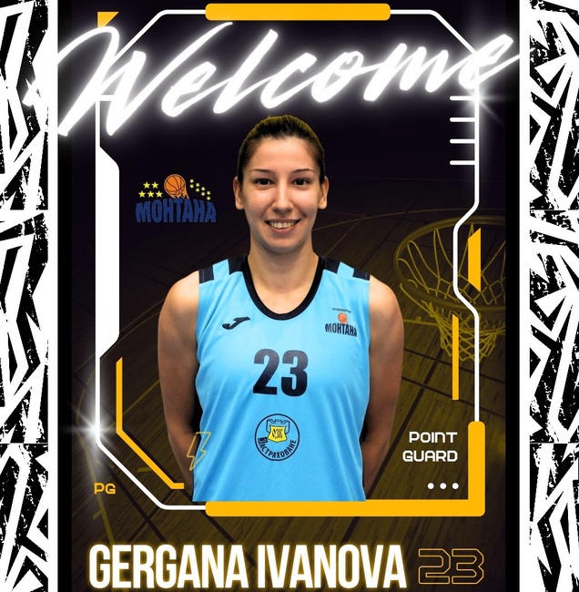 Баскетболният Монтана 2003 привлече националката Гергана Иванова
