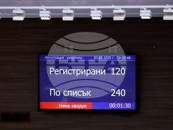 Народно събрание - заседание