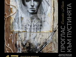 Света Мария Египетска оживява в световна премиера на софийска сцена, визия – организатори