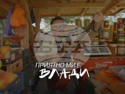 Графа започва онлайн поредица „Приятно ми е, Влади“, снимка – „Монте мюзик“