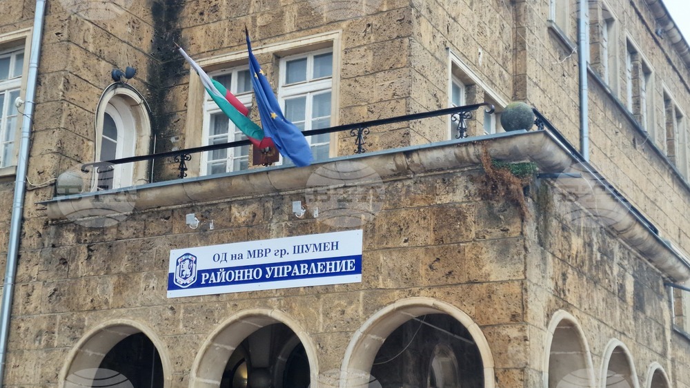 Началниците на полицейските управления в област Шумен ще имат през декември срещи с жителите на малките и отдалечени населени места