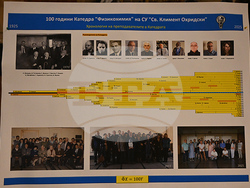 Катедрата "Физикохимия" на Факултета по химия и фармация в Софийския университет отбеляза своята 100-годишнина. Снимка: СУ