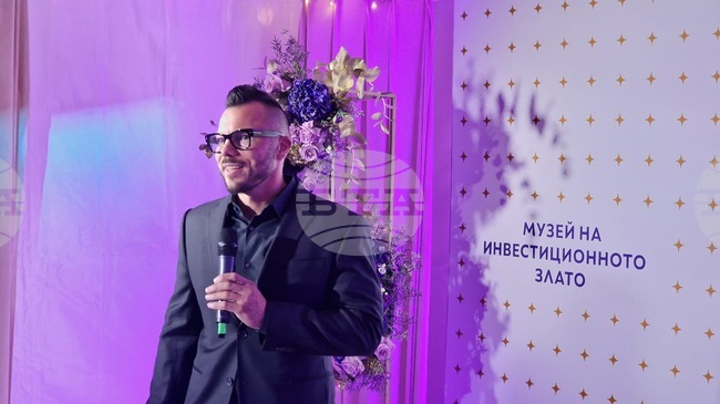 Пловдив - Музей на инвестиционното злато - откриване