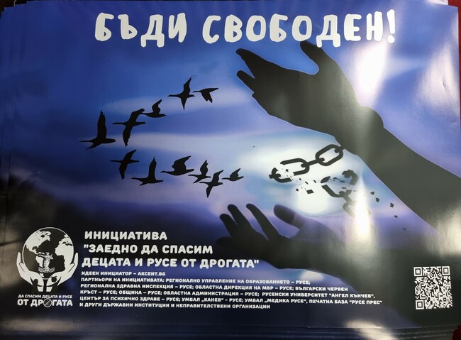 Според мащабно проучване над седем процента от учениците в Русенско са употребявали наркотици