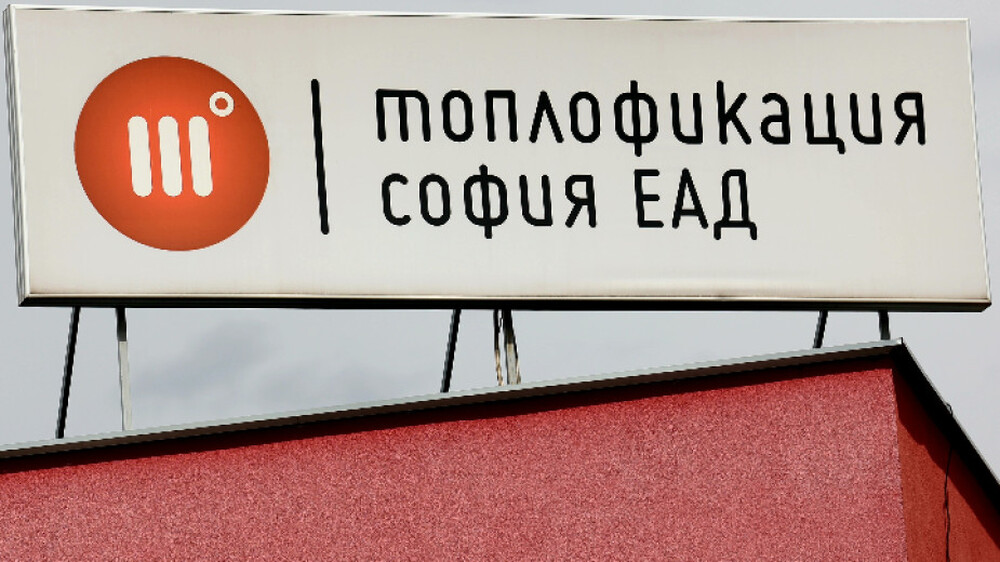 Контрера, ВМРО: „Топлофикация София“ да стане държавна
