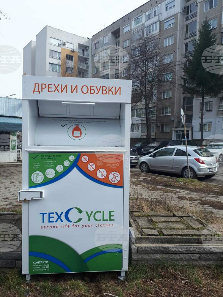 Община Кюстендил: Днес бяха поставени три контейнера за дрехи и обувки