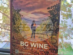 Национална кампания „Следвай пътя на виното“