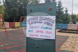 Търговище - „Мисия 7 посоки“ - надпревара