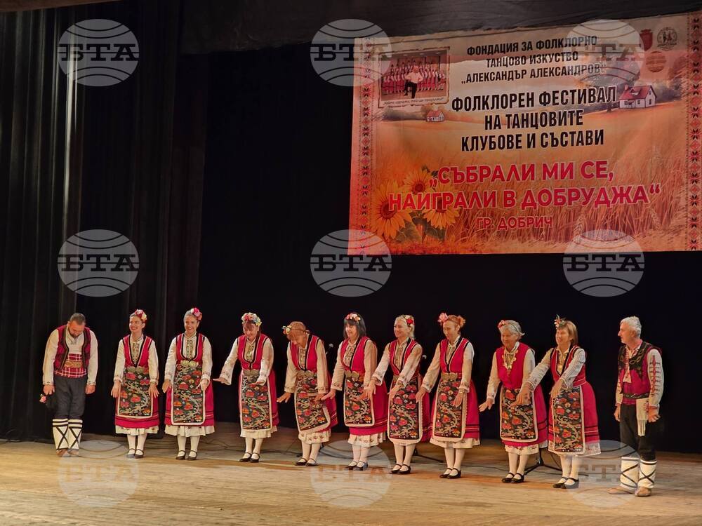 Добрич - фестивал „Събрали ми се, наиграли в Добруджа“