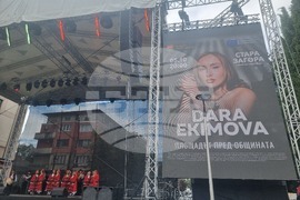 Стара Загора - фолклорен концерт