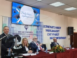 Пловдив - Академия за национална и информационна сигурност - академична година - откриване
